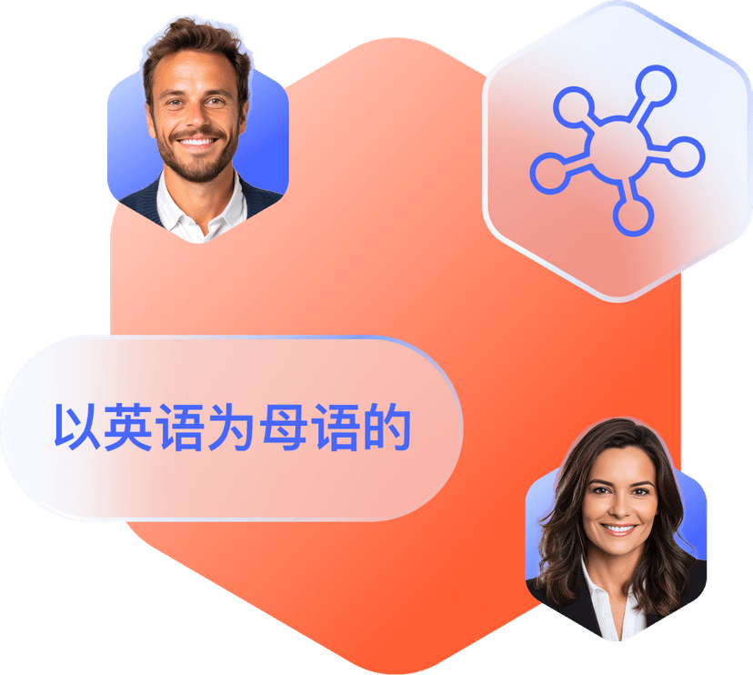 以英语为母语的